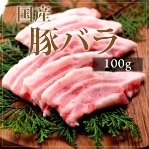 お中元 御中元 豚肉 国産豚 豚バラ 100g  焼肉 バーベキュー｜yakinikunakamurayayh