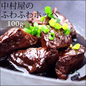 お中元 御中元 牛肉 国産牛 ホッペ 100g フワ 肺 焼肉 バーベキュー