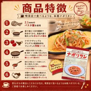 むかし懐かしナポリタン 180g×2食の詳細画像2