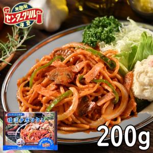 センターグリル監修　横濱ナポリタン　200ｇ×1食　パスタ 冷凍パスタ スパゲッティ スパゲティ ナポリタン