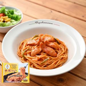 ポポラマーマ監修 モチうま焼きナポリタン 250g×1食×6袋 パスタ 冷凍