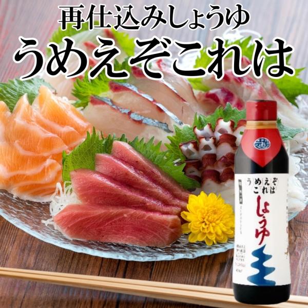 超特選うめえぞこれはしょうゆ （再仕込みしょうゆ）450ミリリットル×8本　【本州送料無料】