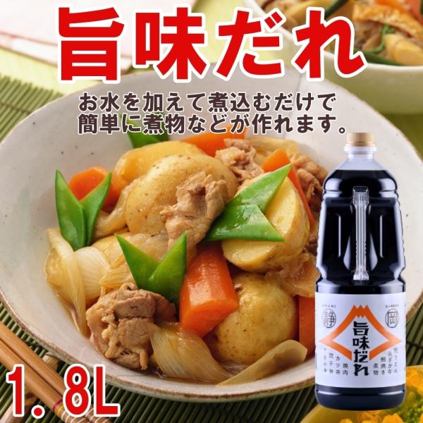 静岡県産醤油　旨味だれ　1.8リットル業務用