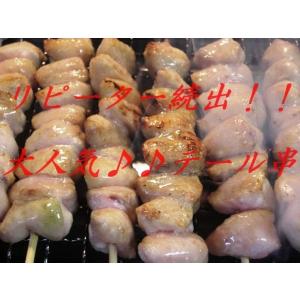 大人気なテール串（ぼんじり串）1本40ｇ10本入り未調理