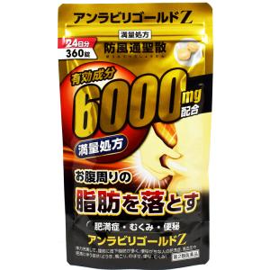 アンラビリゴ−ルドＺ３６０錠パウチ｜夜黄帝.com