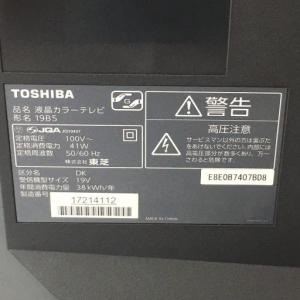 東芝 19V型 液晶 テレビ 19B5 ハイビジョン HDD(外付) 2012年モデル｜yakshop