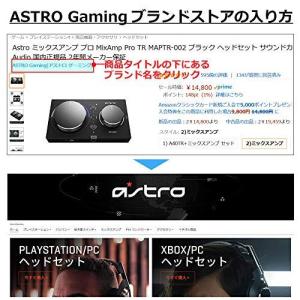 Astro ミックスアンプ MixAmp TR MAPTR ブラック ヘッドセット サウンドカード Dolby Audio 国内正規品 2年間メーカー保｜yakshop