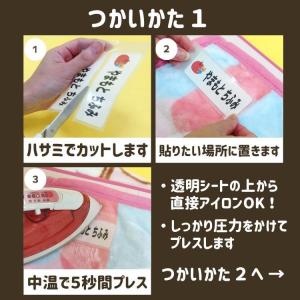 布団セット用【最短当日出荷】 特大お名前アイロ...の詳細画像4