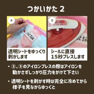 布団セット用【最短当日出荷】 特大お名前アイロ...の詳細画像5