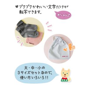 フロッキーネーム 大中小タイプ お名前 シール@の詳細画像2