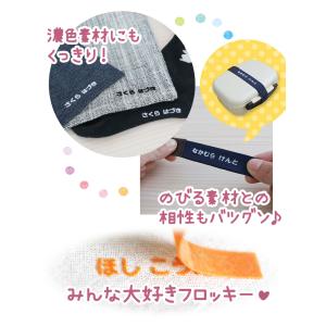 フロッキーネーム 標準66個タイプ@の詳細画像2