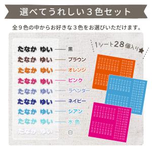 フロッキーネーム 大容量 84個入り@の詳細画像2