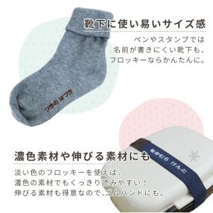 フロッキーネーム 大容量 84個入り@の詳細画像5