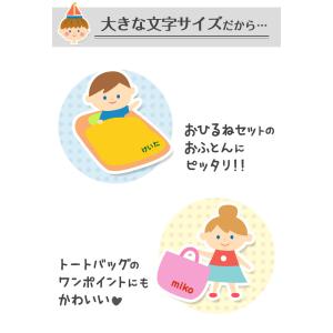 フロッキーネーム 超特大(横) 3枚@の詳細画像2