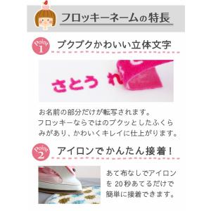 フロッキーネーム 大サイズ 縦タイプ 15枚@の詳細画像3