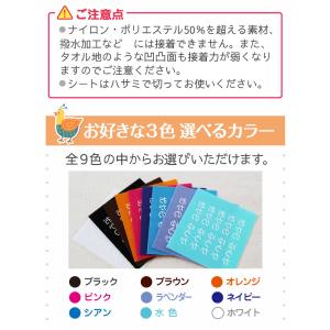 フロッキーネーム 大サイズ 縦タイプ 15枚@の詳細画像5