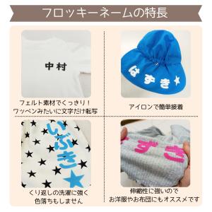 【最短当日出荷】ワッペンみたいな BIGフロッ...の詳細画像2