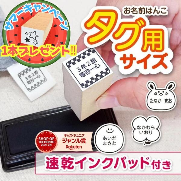 ハンコ タグ用 スタンプ お名前スタンプ フロッキー お名前 シール こども\