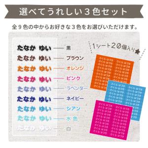 【最短当日出荷】ハサミいらず フロッキーネーム...の詳細画像2