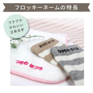 【最短当日出荷】ハサミいらず フロッキーネーム...の詳細画像3