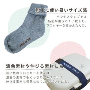【最短当日出荷】ハサミいらず フロッキーネーム...の詳細画像5