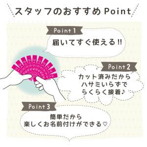 【最短当日出荷】カット済みフロッキーネーム 選...の詳細画像1