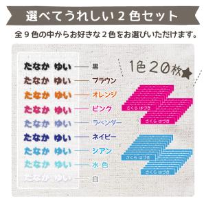 【最短当日出荷】カット済みフロッキーネーム 選...の詳細画像2