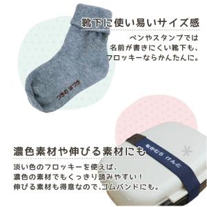 【最短当日出荷】カット済みフロッキーネーム 選...の詳細画像5
