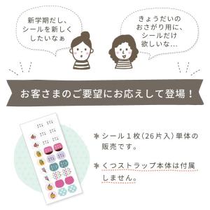 【かわいいNEWデザイン追加】くつストラップ用...の詳細画像1