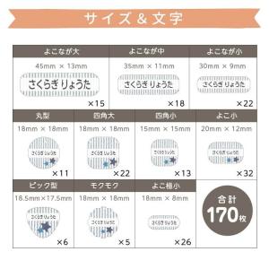 お名前シール 布ちょこぺたっシール 簡単貼るだ...の詳細画像5