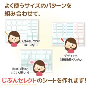 お名前シール 布用シール セレクト 布ぺたっ ...の詳細画像1