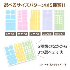お名前シール 布用シール セレクト 布ぺたっ ...の詳細画像2