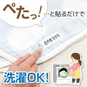 お名前シール 布用シール セレクト 布ぺたっ ...の詳細画像3