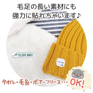 お名前シール 布用シール セレクト 布ぺたっ ...の詳細画像4