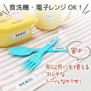 お名前シール 布用シール セレクト 布ぺたっ ...の詳細画像5
