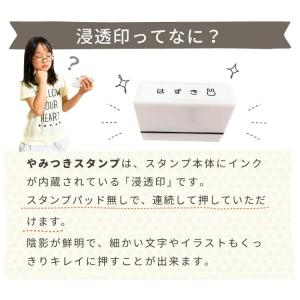 やみつきスタンプ ハンコ スタンプ シャチハタ...の詳細画像4