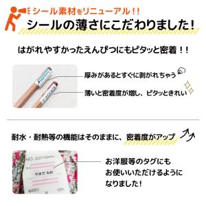 薄手フィットお名前シール 161枚@の詳細画像2
