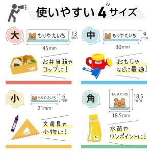薄手フィットお名前シール 161枚@の詳細画像5