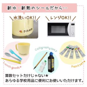 算数セット お名前シール 透明 クリア 名前シ...の詳細画像4
