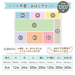 算数セット お名前シール 透明 クリア 名前シ...の詳細画像5
