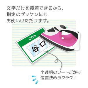 ゼッケン代行 大 4枚セット ゼッケン 名前 ...の詳細画像3