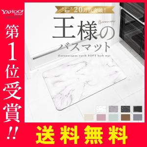 珪藻土マット 珪藻土バスマット 大判 速乾 ソフト キッチンマット 70cm×50cm 割れない アスベスト不使用 洗える おしゃれ BOOMIE ブーミィ 全10色｜yakudatsu-zakka