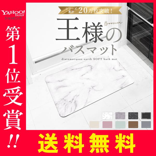 珪藻土バスマット 珪藻土マット ソフト 大きい 大判 柔らか 70 ×50cm 大理石 お風呂 王様...