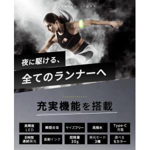 ランニングライト led 充電 usb 反射バ...の詳細画像2