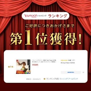 ランニングライト led 充電 usb 反射バ...の詳細画像1