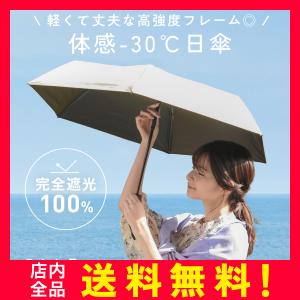 日傘 完全遮光 折りたたみ 涼しい 軽量 折り畳み ワンタッチ 自動開閉 晴雨兼用 UVカット 遮熱 レディース BOOMIE｜OriginTree公式直営店