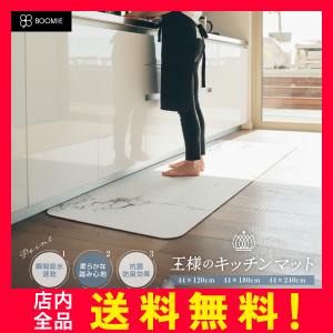 キッチンマット 180 l型 珪藻土マット 大きい 大判 洗える 柔らか 吸水 防湿 大理石 おしゃれ BOOMIIE ホワイト 白