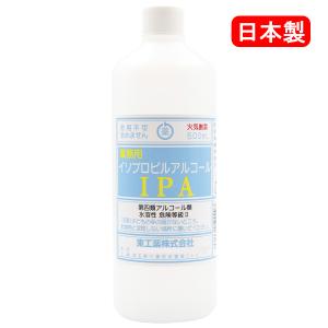 イソプロピルアルコール IPA 500mL ※手指消毒不可