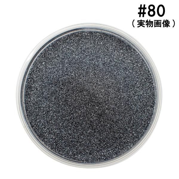 カーボランダム ＃80 メッシュ 20kg