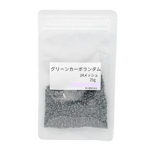 グリーンカーボランダム ＃24 メッシュ 25g｜yakuhin-net